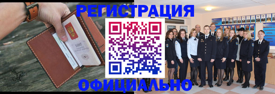 прописка в Ульяновске