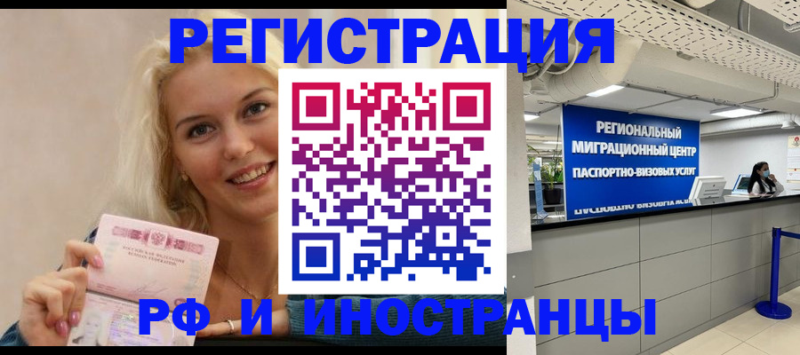 прописка ребенка в Ульяновске