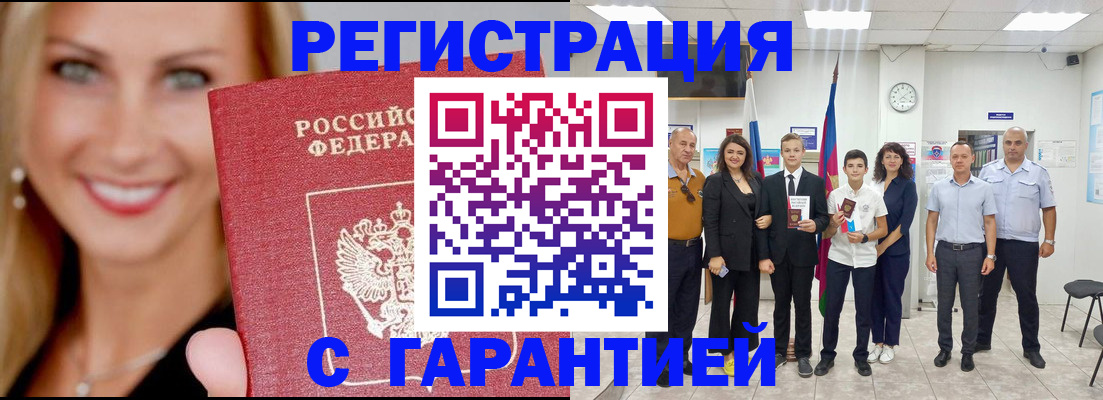 временная регистрация госуслуги в Ульяновске